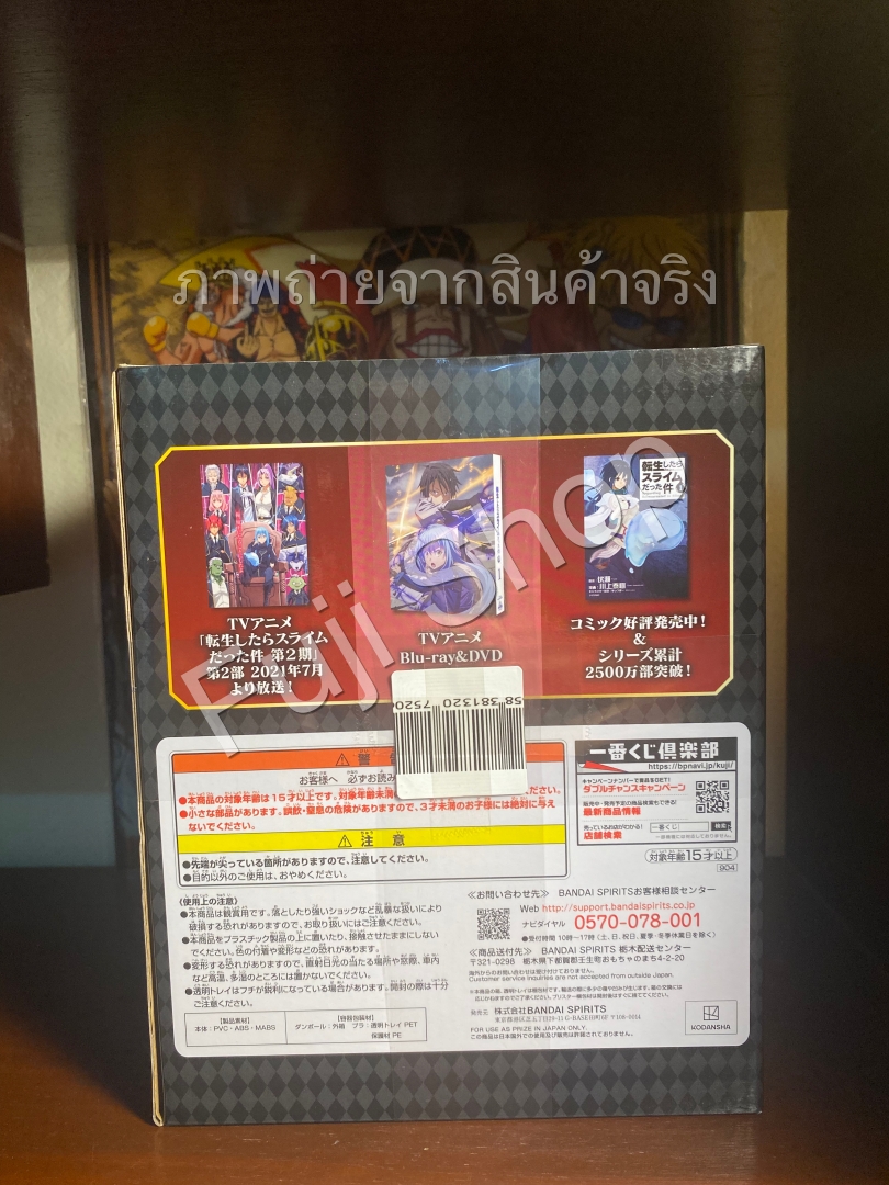 Rimuru ของแท้ JP - Ichiban Kuji Banpresto [โมเดล Slime]