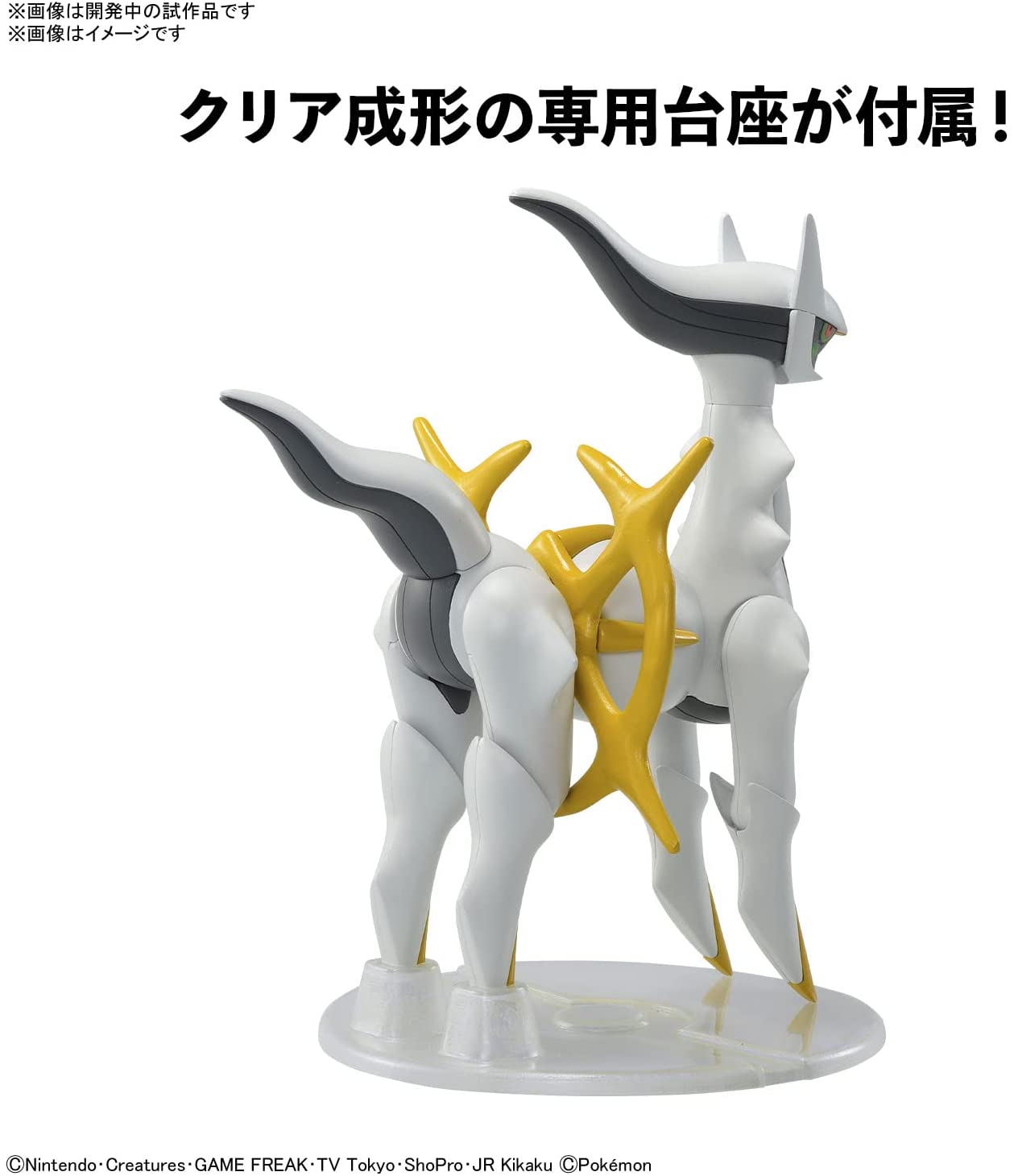 Arceus (แบบประกอบ) ของแท้ JP - Pokemon Plamo Bandai [โมเดลโปเกมอน]