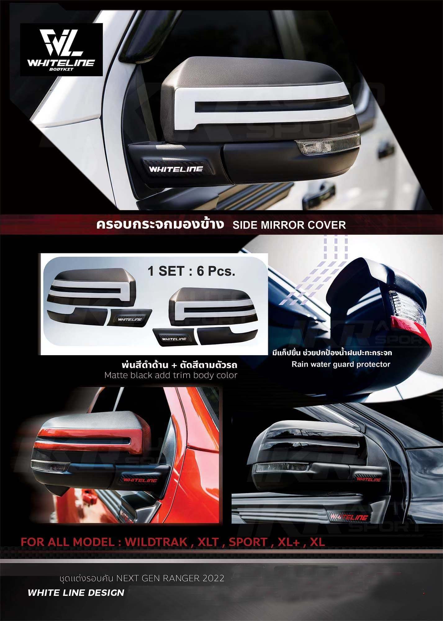 Whiteline By KR VS Ford Nextgen Ranger WILDTRAK,XLT,SPORT,XL+,XL 4 ประตู'2022 [หล่อกว่านี้ก็พี่ละน้อง]