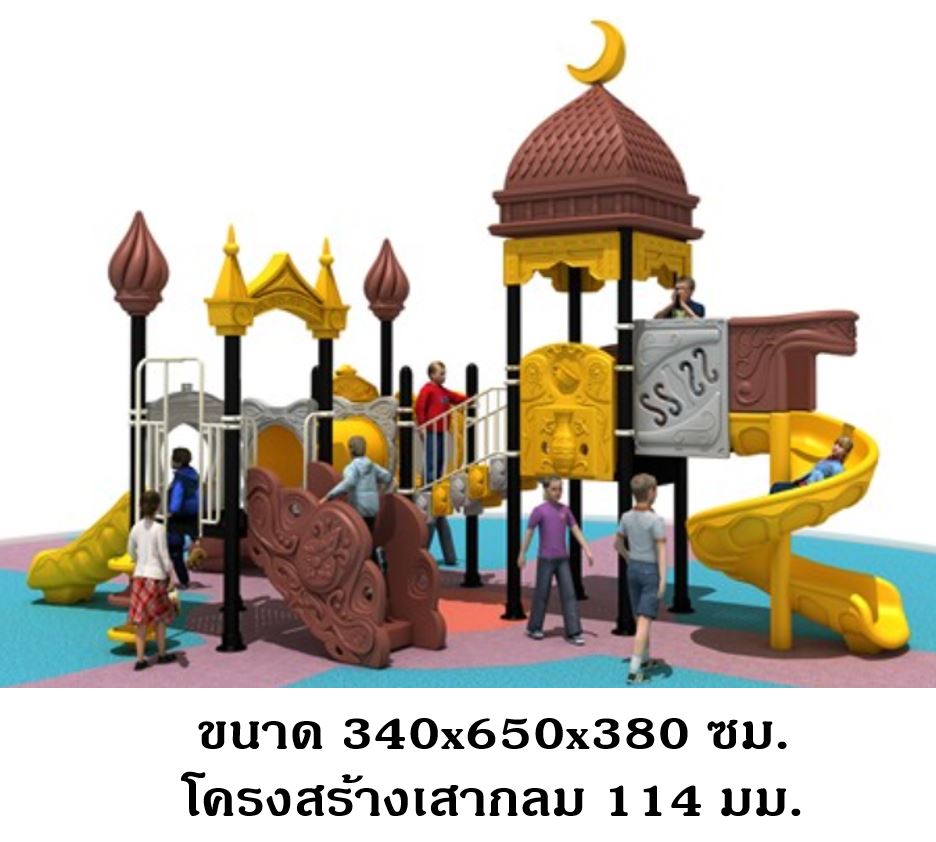 เครื่องเล่นสนาม, กระดานลื่น, ชุดคาสเซิลมูน , สินค้าพร้อมส่ง ,คิดค่าส่งตามจริง สไลเดอร์, กระดานลื่น, ของเล่น,ครุภัณฑ์สนามเด็กเล่น, สพฐ,โครงการโรงเรียนประชารัฐ