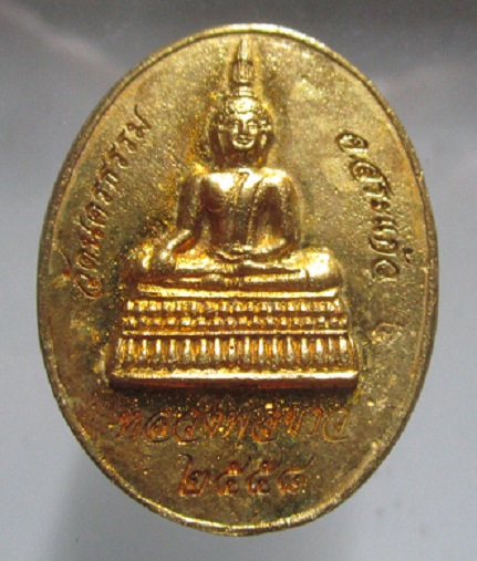 เหรียญหลวงพ่อขาววัดนครธรรม หลัง หลวงพ่อทอง วัดสระแก้ว จ.ปราจีนบุรีปี2558