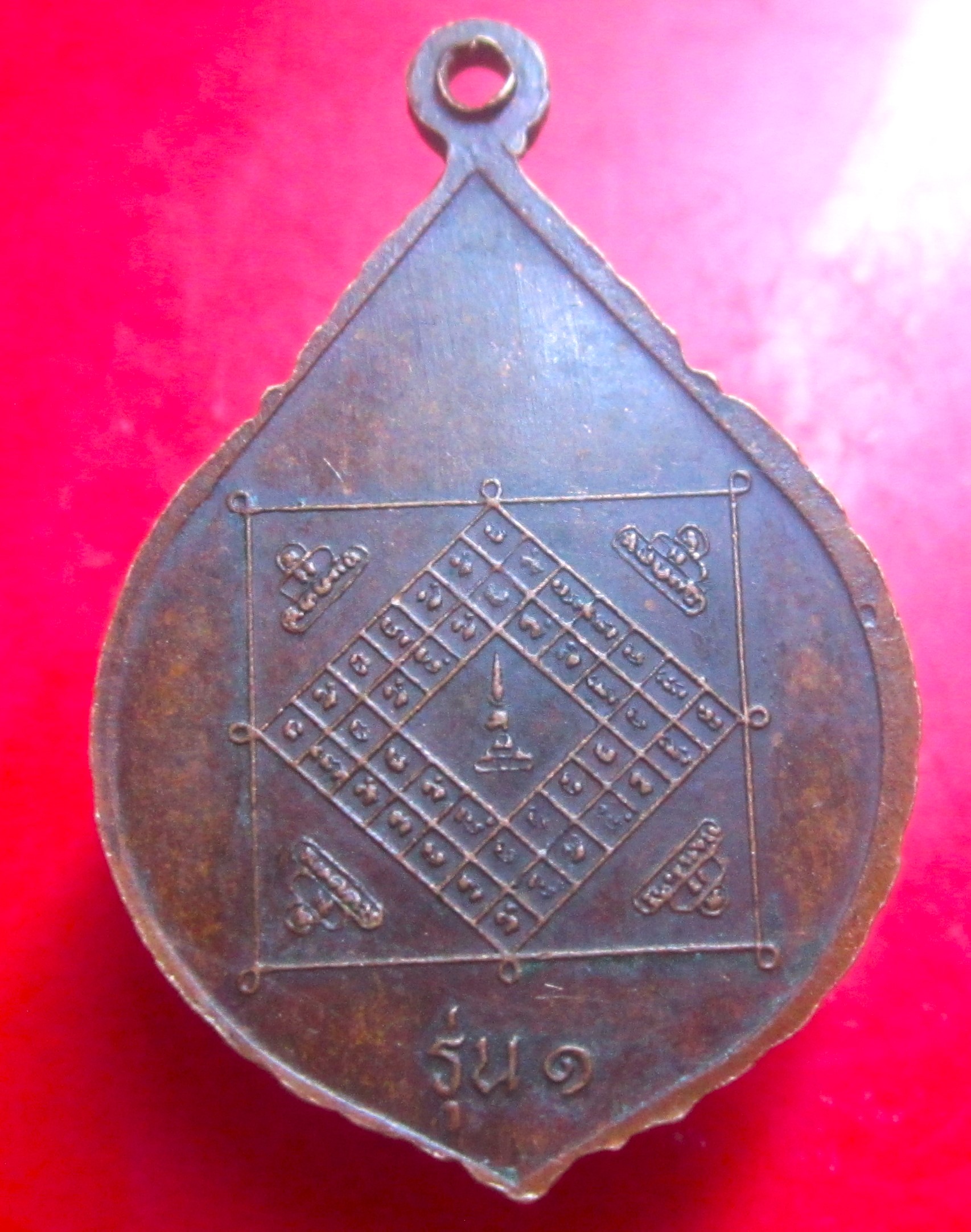 เหรียญรุ่น1 พระอาจารย์ขันตี วัดนาพิมาน จ.อุบลราชธานี