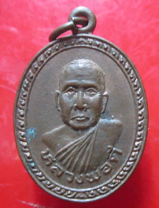 เหรียญรุ่นแรก หลวงพ่อดี วัดทุ่งเพียง อ.วาริน จ.อุบลราชธานี ปี2538เหรียญสภาพสวย