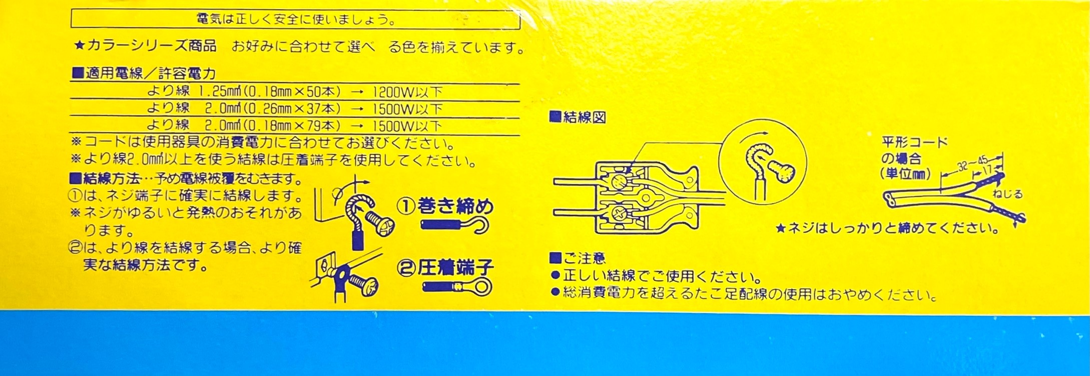 ปลั๊กตัวผู้ 2 ขาแบน ทองเหลือง Sokawa 0815-0 // 15A 220V