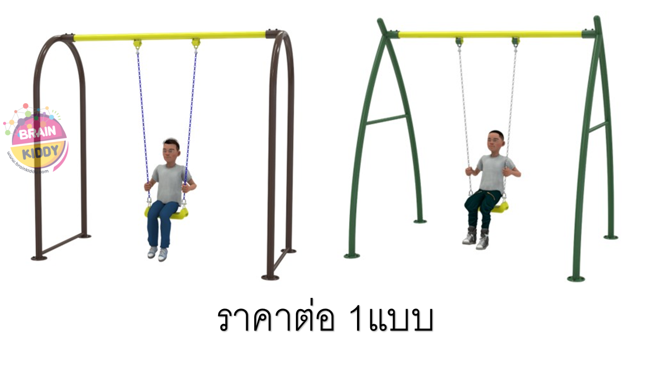เครื่องเล่นสนามกลางแจ้ง โครงสร้างเหล็ก ชิงช้าสนาม 1 ที่นั่ง ราคาต่อ 1 แบบ อนุบาล มาตรฐาน มอก. Outdoor Playground, ราคาโรงงาน ผลิตในไทย สั่งทำตามสีที่ต้องการได้