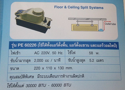 ปั๊มน้ำทิ้ง (กาลักน้ำ) (เดรนปั้ม) WINMAX (HOPPY)