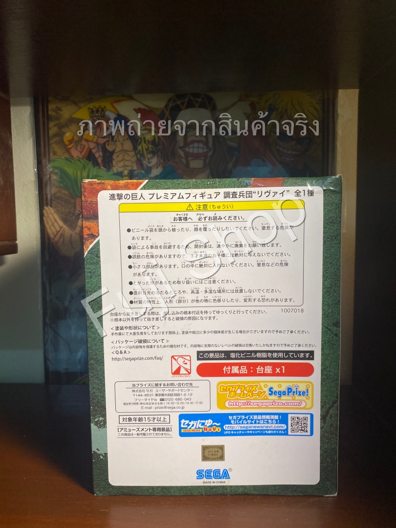 Levi ของแท้ JP - Sega [โมเดล Attack on Titan]