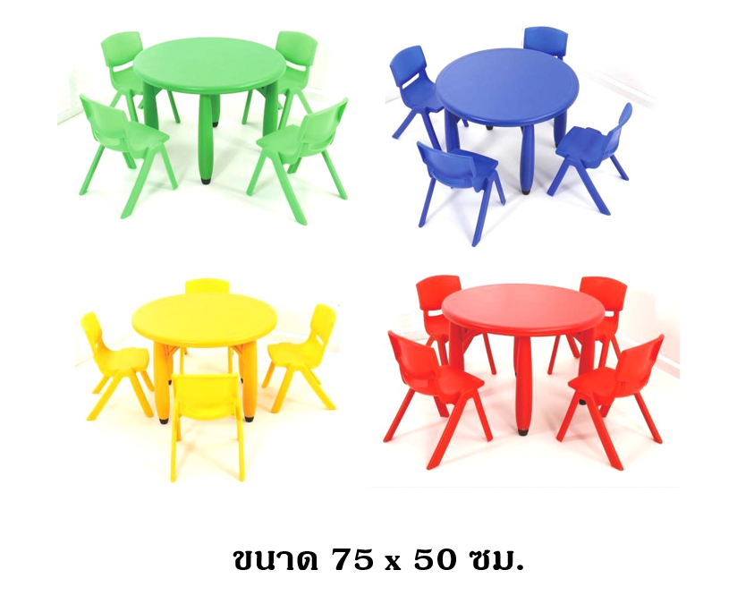 โปรโมชั่น ชุดโต๊ะเรียน เด็กอนุบาล โต๊ะกิจกรรม โต๊ะกลมพลาสติก พร้อมเก้าอี้ 4 ตัว ราคาโรงงาน พร้อมส่ง ส่งฟรี ขนาด 75x50 ซม.