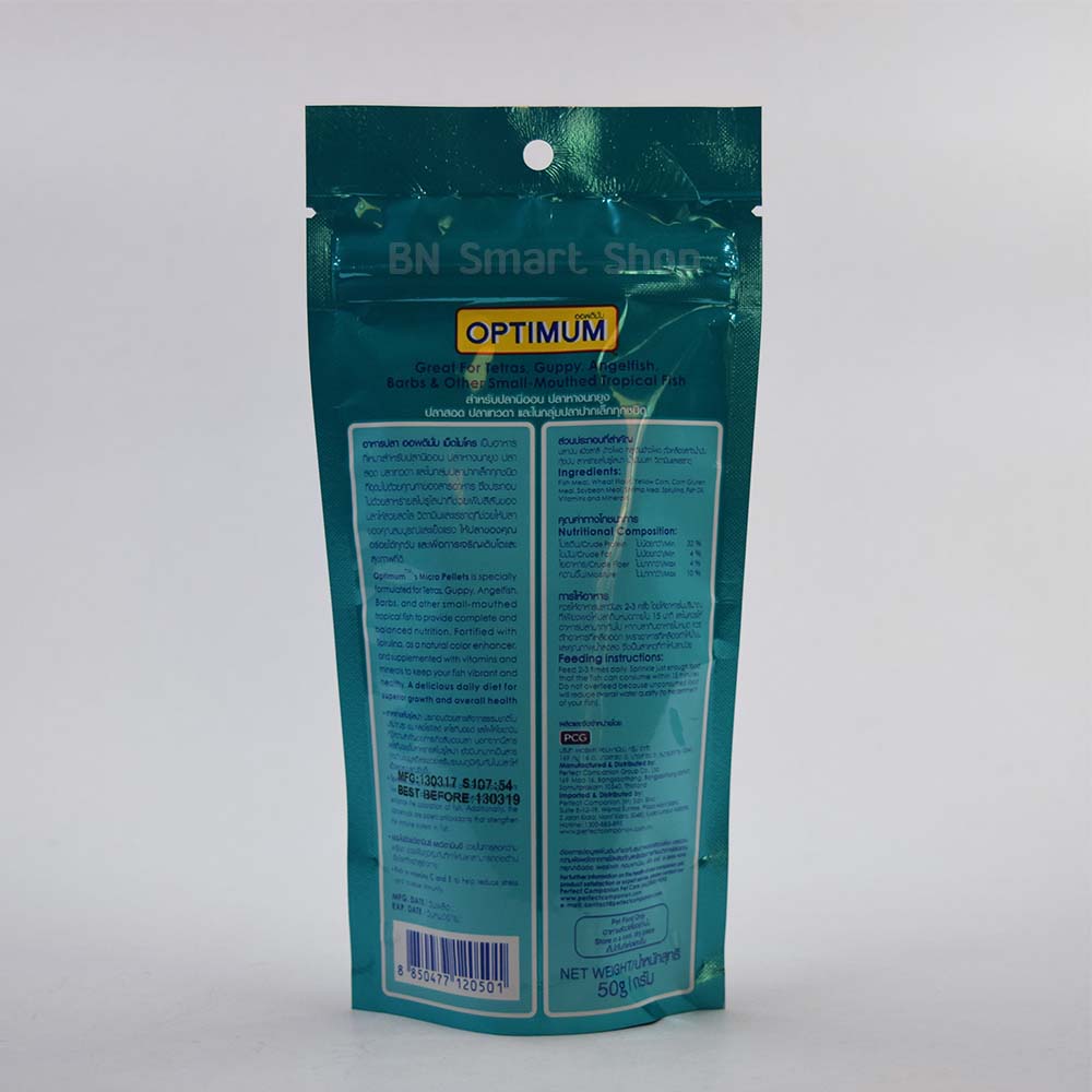 อาหารปลาเม็ดจิ๋ว เหมาะกับปลาปากเล็กทุกสายพันธุ์ OPTIMUM รุ่น Micro Pellet 50 กรัม 1 ซอง เม็ดลอย น้ำไม่ขุ่น