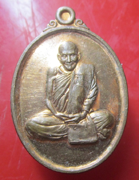 เหรียญหลวงปู่บุญยัง อาจาโร วัดนิลาวรรณ์ประชาราม จ.เพชรบูรณ์ ปี2560