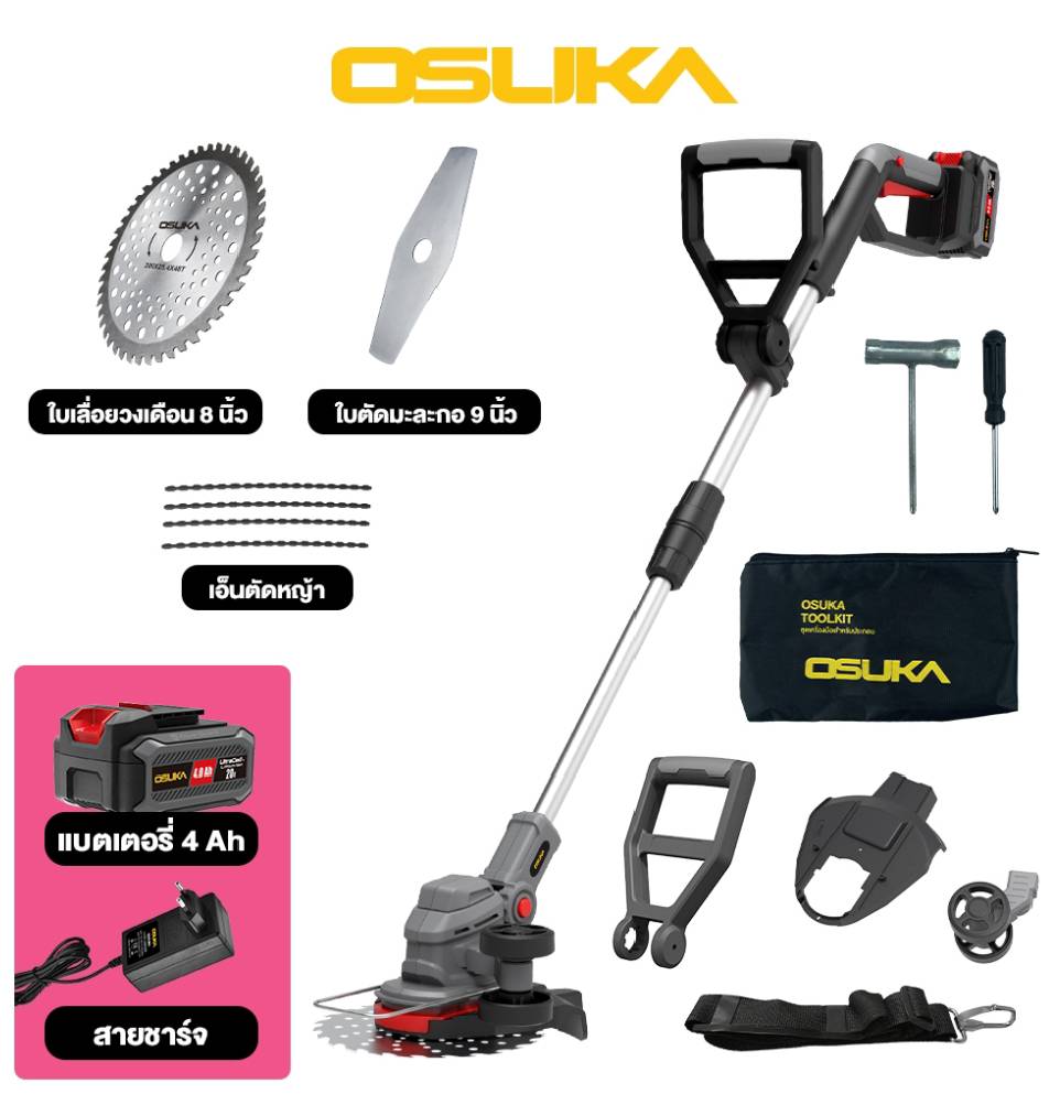 เครื่องตัดหญ้าไร้สาย OSUKA OCGT406-M1 ครบชุด แบต 20v 4.0Ah+แท่นชาร์ท