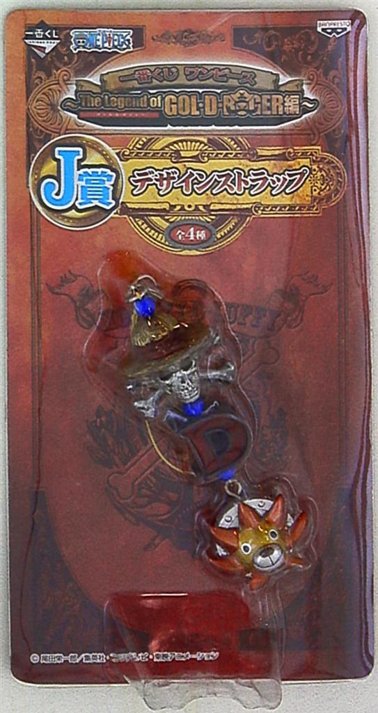 Straw Hat Key Ring ของแท้ JP แมวทอง - Ichiban Kuji Banpresto [พวงกุญแจวันพีช]
