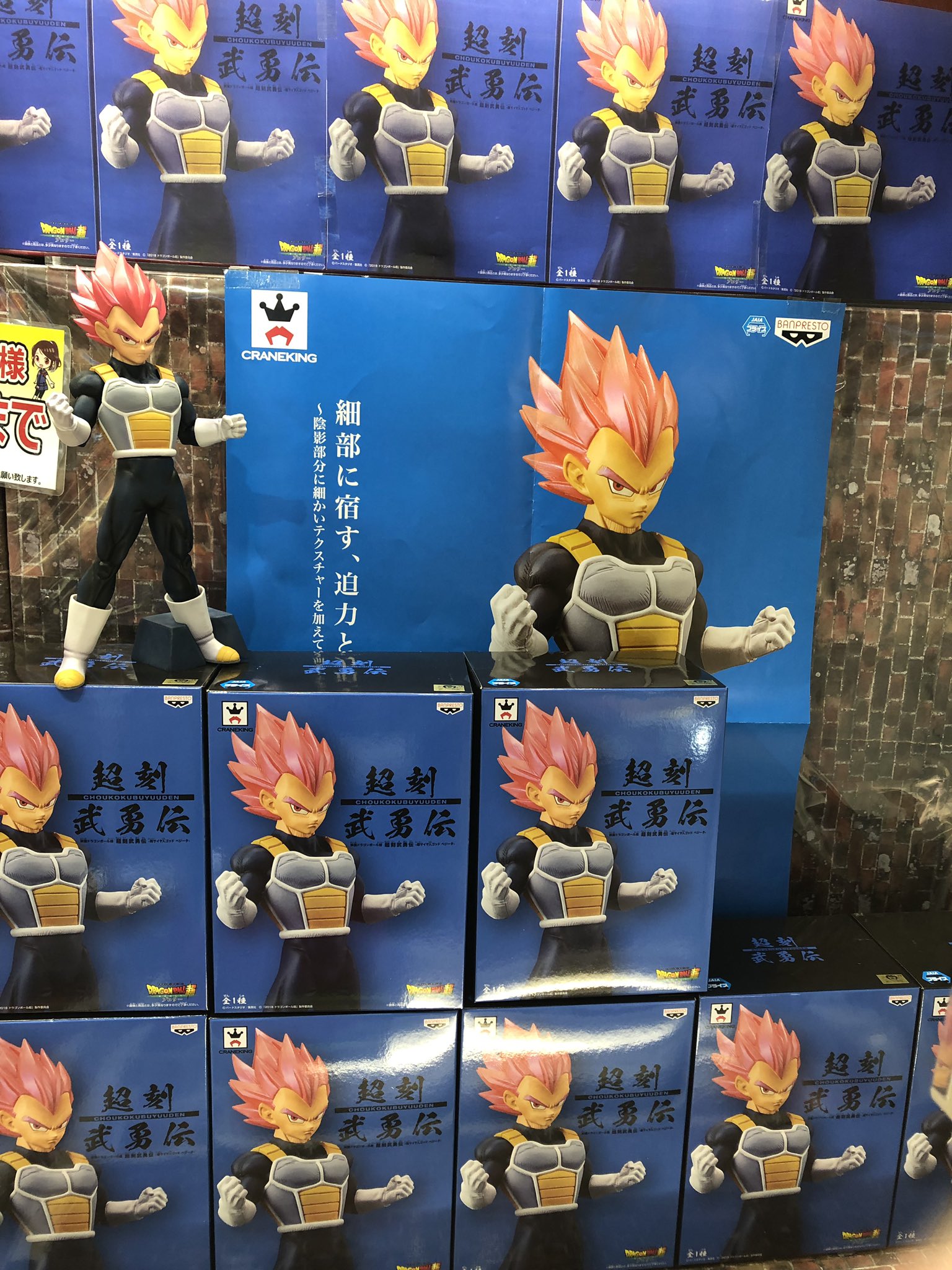 Vegeta Super Saiyan God ของแท้ JP แมวทอง - Choukoku Buyuuden Banpresto [โมเดลดราก้อนบอล]