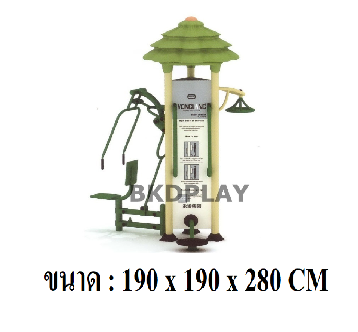 เครื่องออกกำลังกาย กลางแจ้ง ชุดสถานี บริหาร B ลานกีฬา อเนกประสงค์ สนามกีฬา