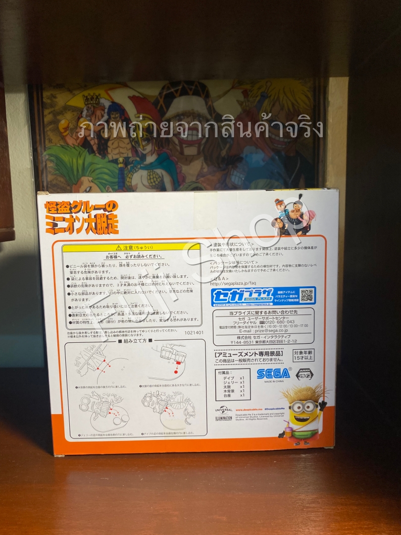 Minion Aloha Set ของแท้ JP - Sega [โมเดลมินเนี่ยน] (2 ตัว)