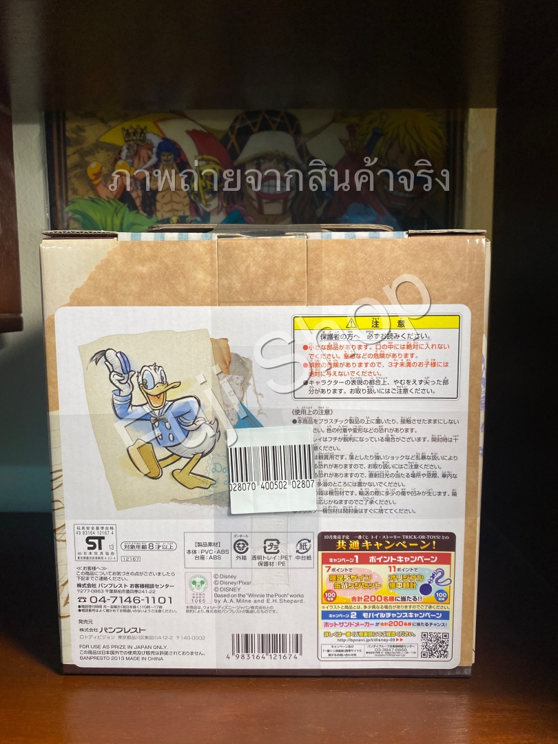 Donald Duck ของแท้ JP - Ichiban Kuji Banpresto [โมเดล Disney]