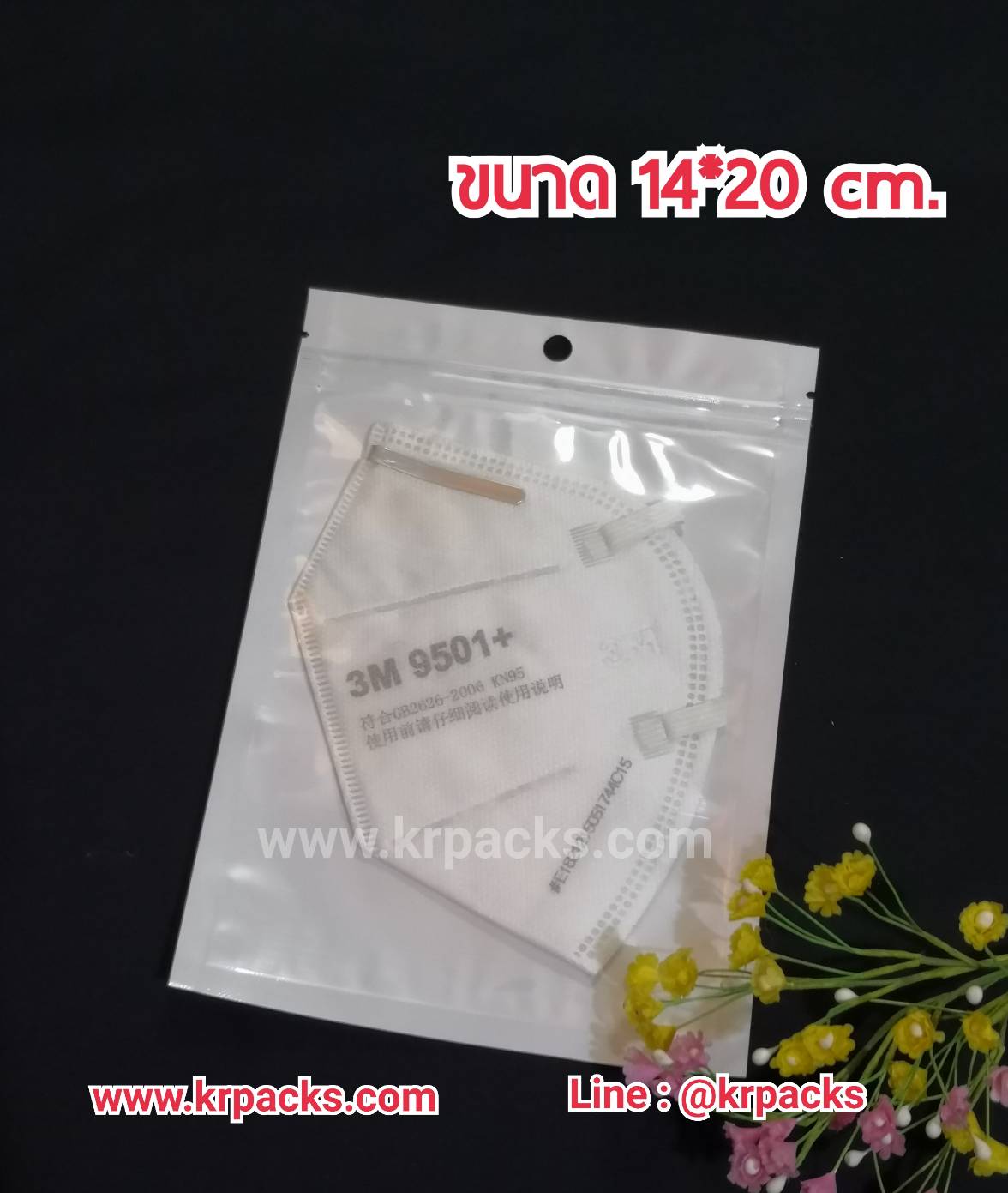 ถุงซิปหน้าใสหลังขาว ขนาด 14*20 ซ.ม.