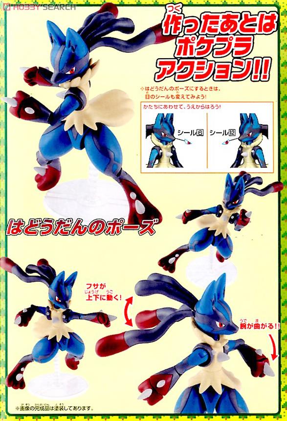 Mega Lucario (แบบประกอบ) ของแท้ JP - Pokemon Plamo Bandai [โมเดลโปเกมอน]