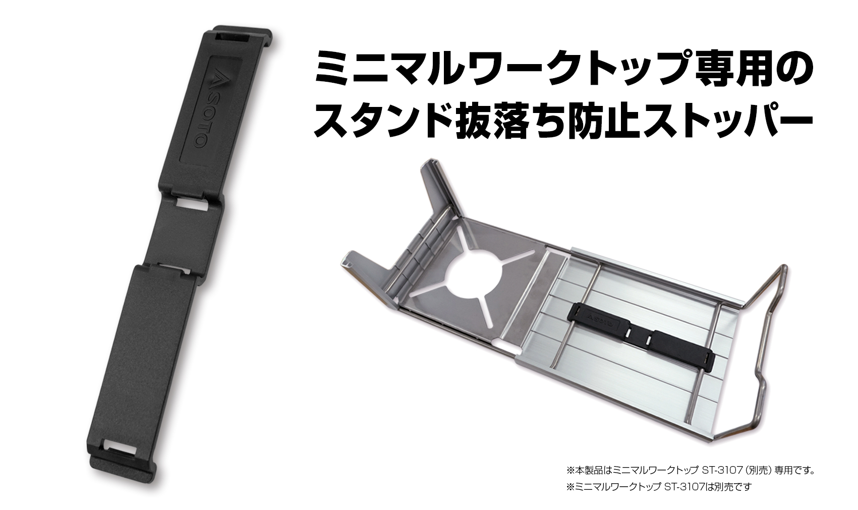 Minimal Worktop Stopper