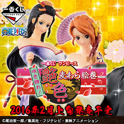 Kimono Set ของแท้ JP แมวทอง - Ichiban Kuji Banpresto [โมเดลวันพีช] (2 ตัว)
