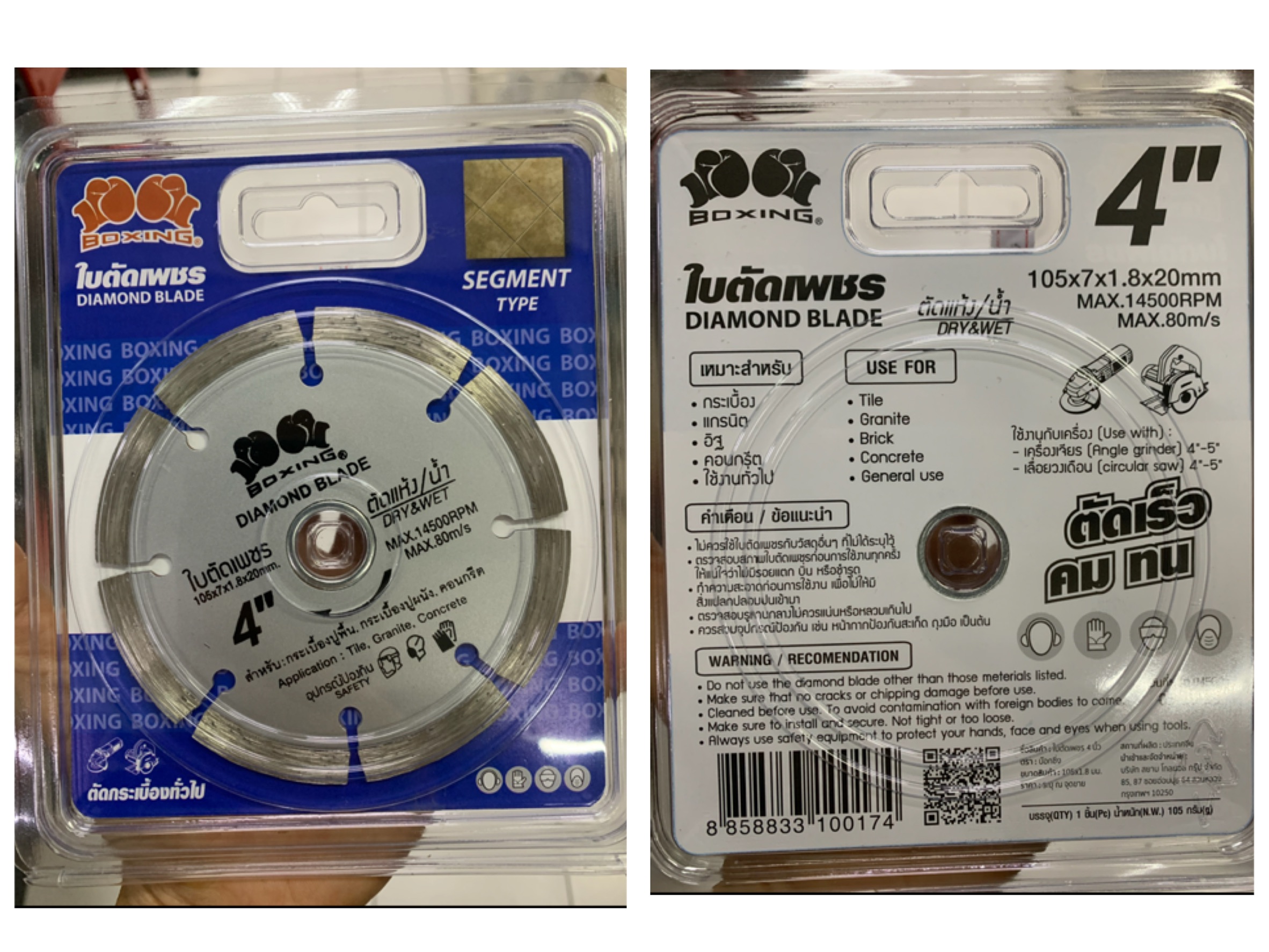 ใบเพชร 4 นิ้ว BOXING SEGMINT