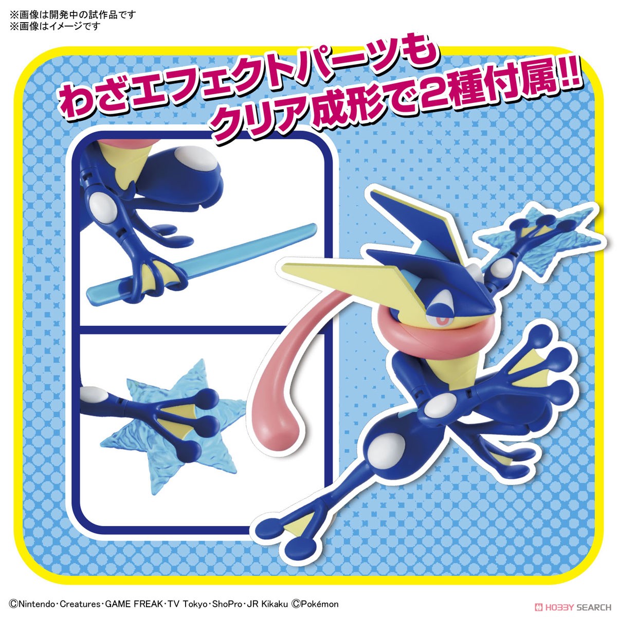 Greninja (แบบประกอบ) ของแท้ JP - Pokemon Plamo Bandai [โมเดลโปเกมอน]