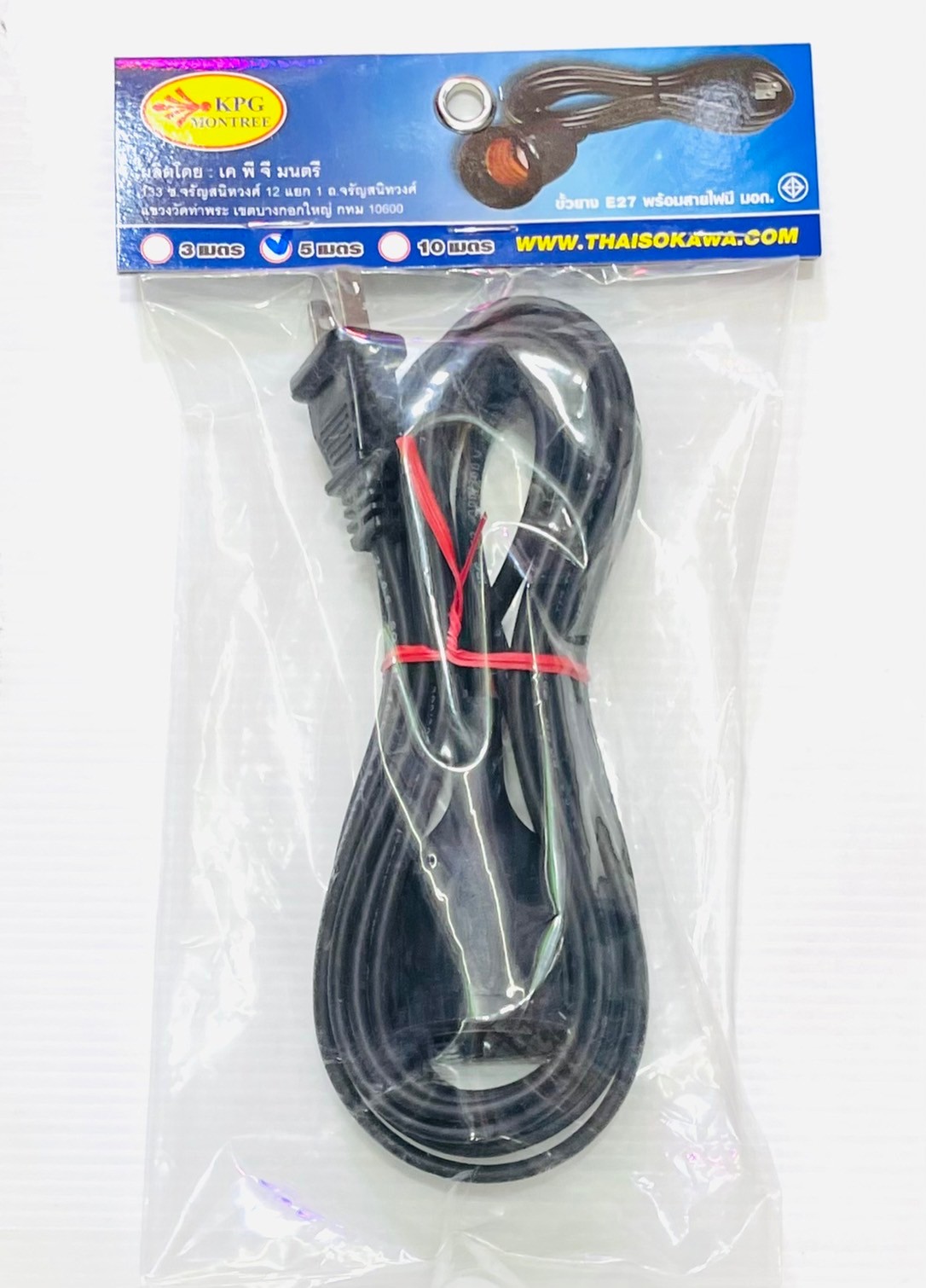 สายไฟ 2*0.5 SQ.MM. พร้อมขั้วยางกันน้ำ E27 3 / 5 10 เมตร