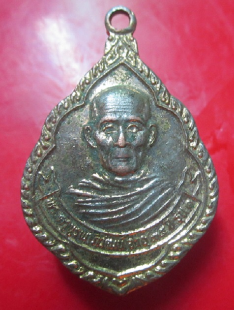 เหรียญกะหลั่ยทองรุ่น1 อายุ74ปี พระครูบูรพาภิวัฒน์ (สุข) วัดศิริชัยมงคล จ,ร้อยเอ็ด ราคาตามสภาพพระ