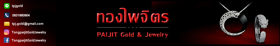 ทองไพจิตร