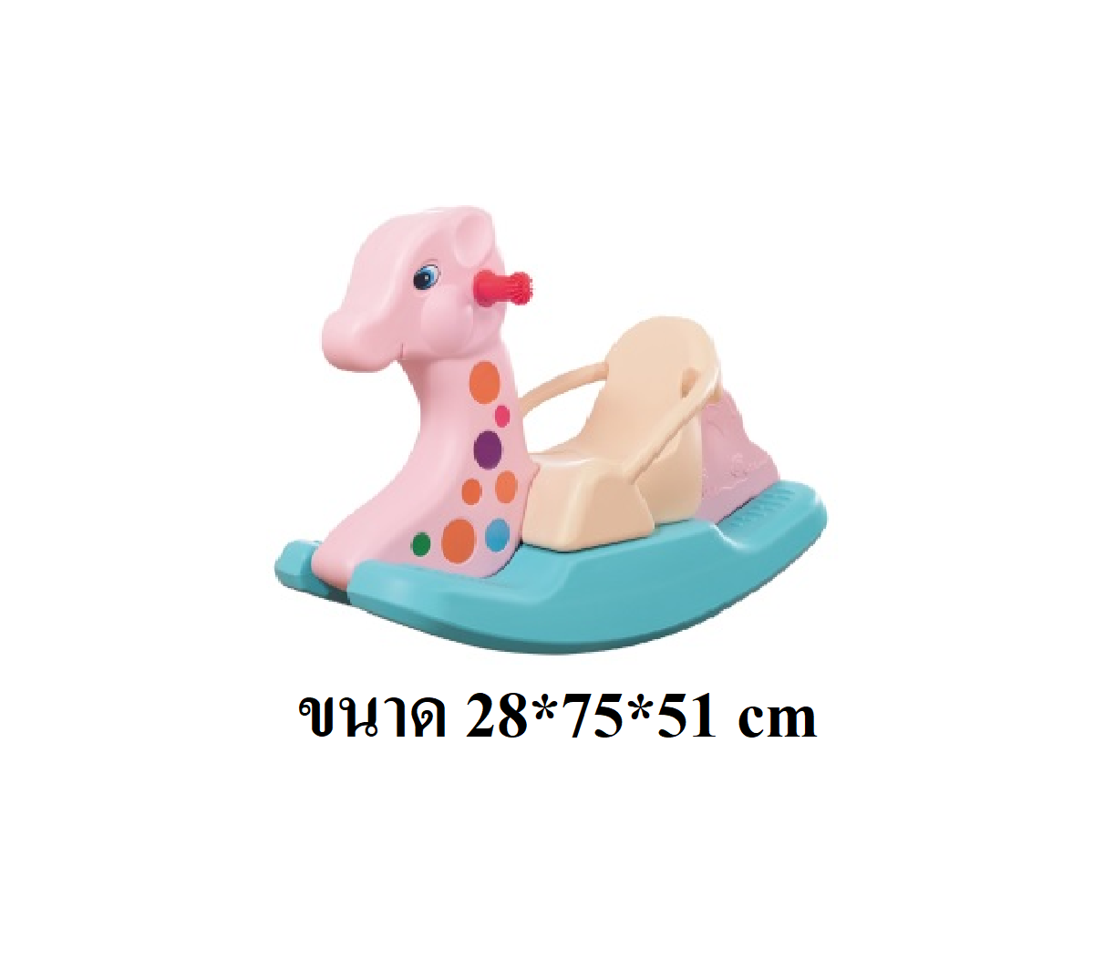 โยกเยกยีราฟ (ใหญ่) สินค้าพร้อมส่ง คิดค่าส่งตามจริง สินค้าราคาโรงงาน