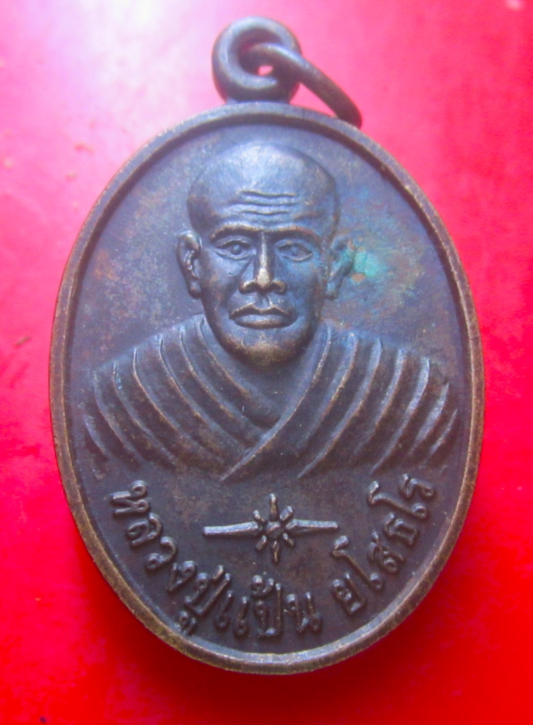 เหรียญรุ่น1 หลวงปู่แป้น ยโสธโร วัดสนวนนอก จ.บุรีรัมย์ ปี2540