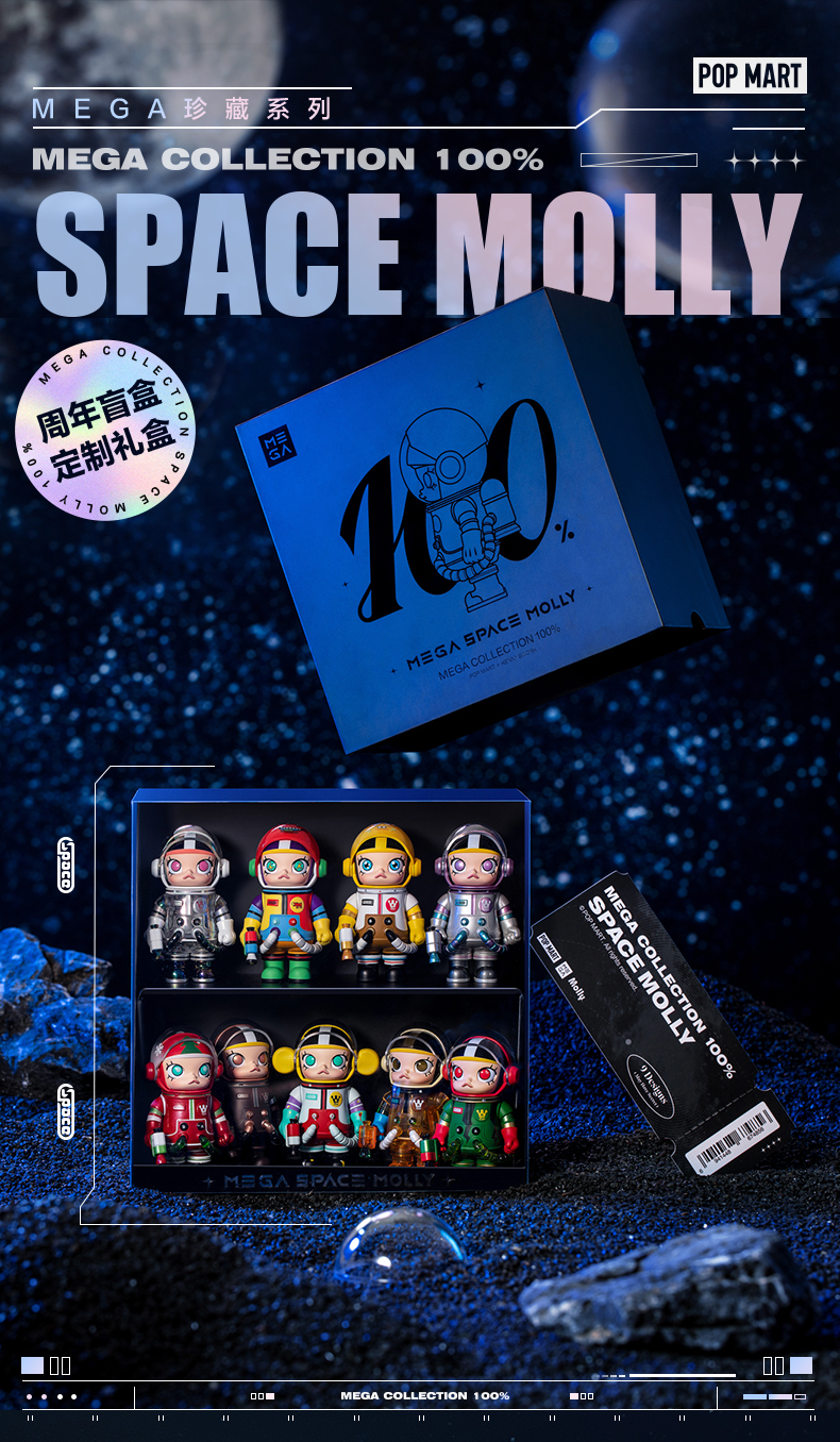 Mega Space Molly - 100% - Series 1 - ของแท้ - Pop Mart [โมเดลมอลลี่] (สินค้าพร้อมส่ง)