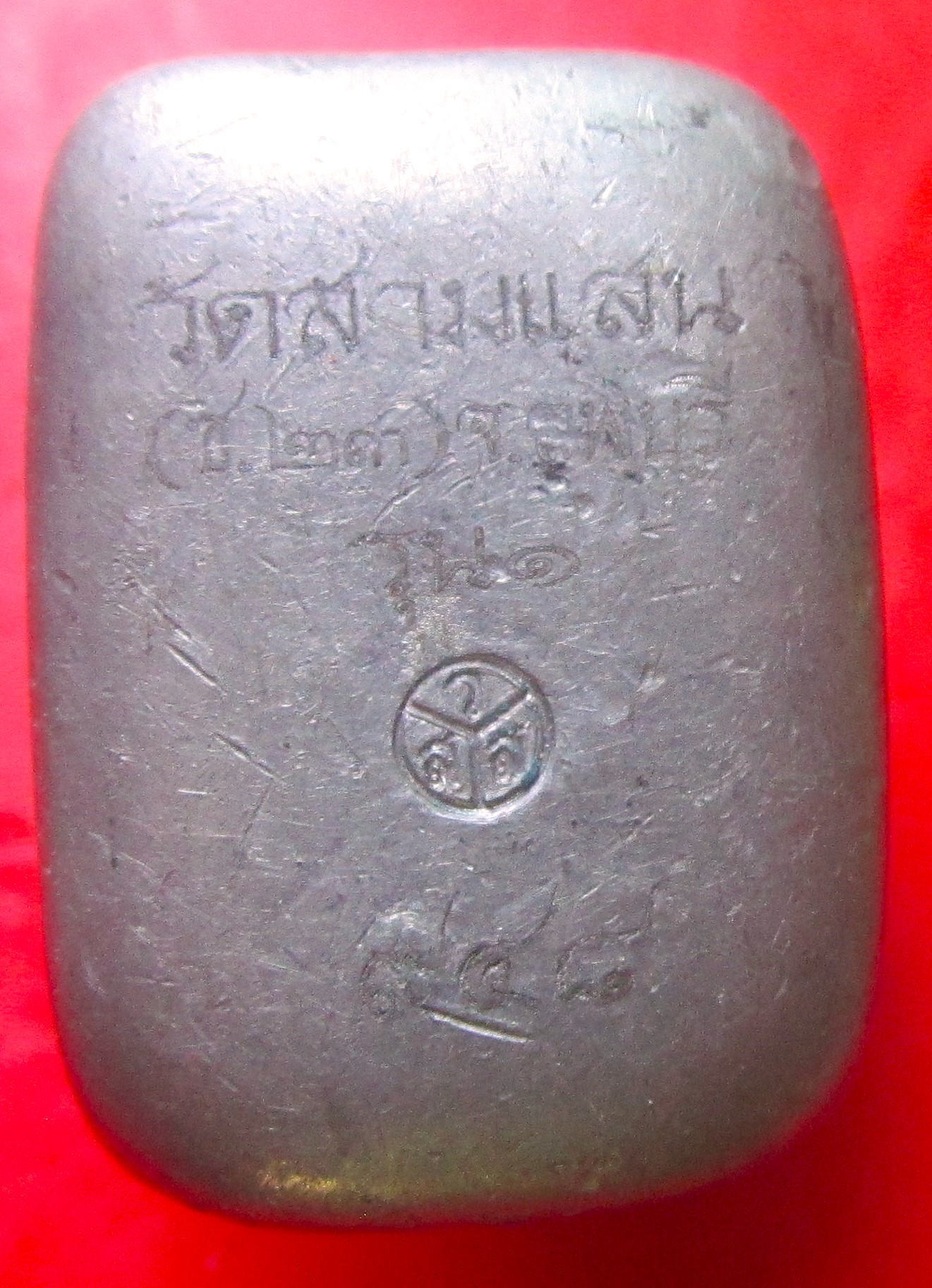 พระสมเด็จเนื้อตะกั่ว วัดสามแสน ซอย23 อ.พัฒนานิคม จ.ลพบุรี รุ่น1