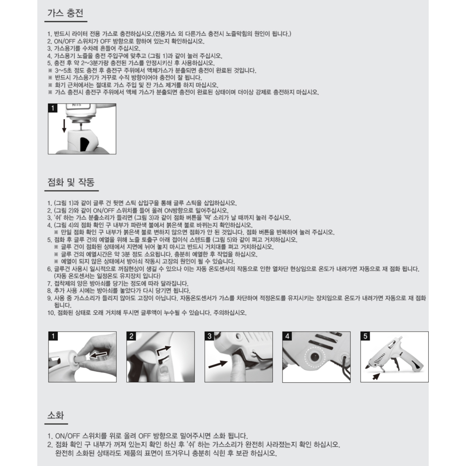 New Cordless Gas Glue Gun