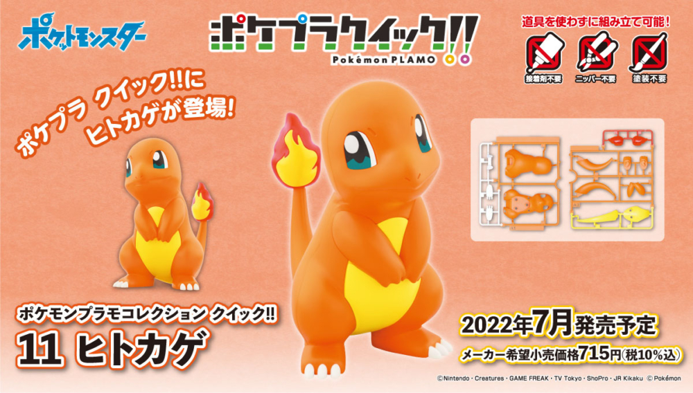 Charmander (แบบประกอบ) ของแท้ JP - Pokemon Plamo Bandai [โมเดลโปเกมอน]