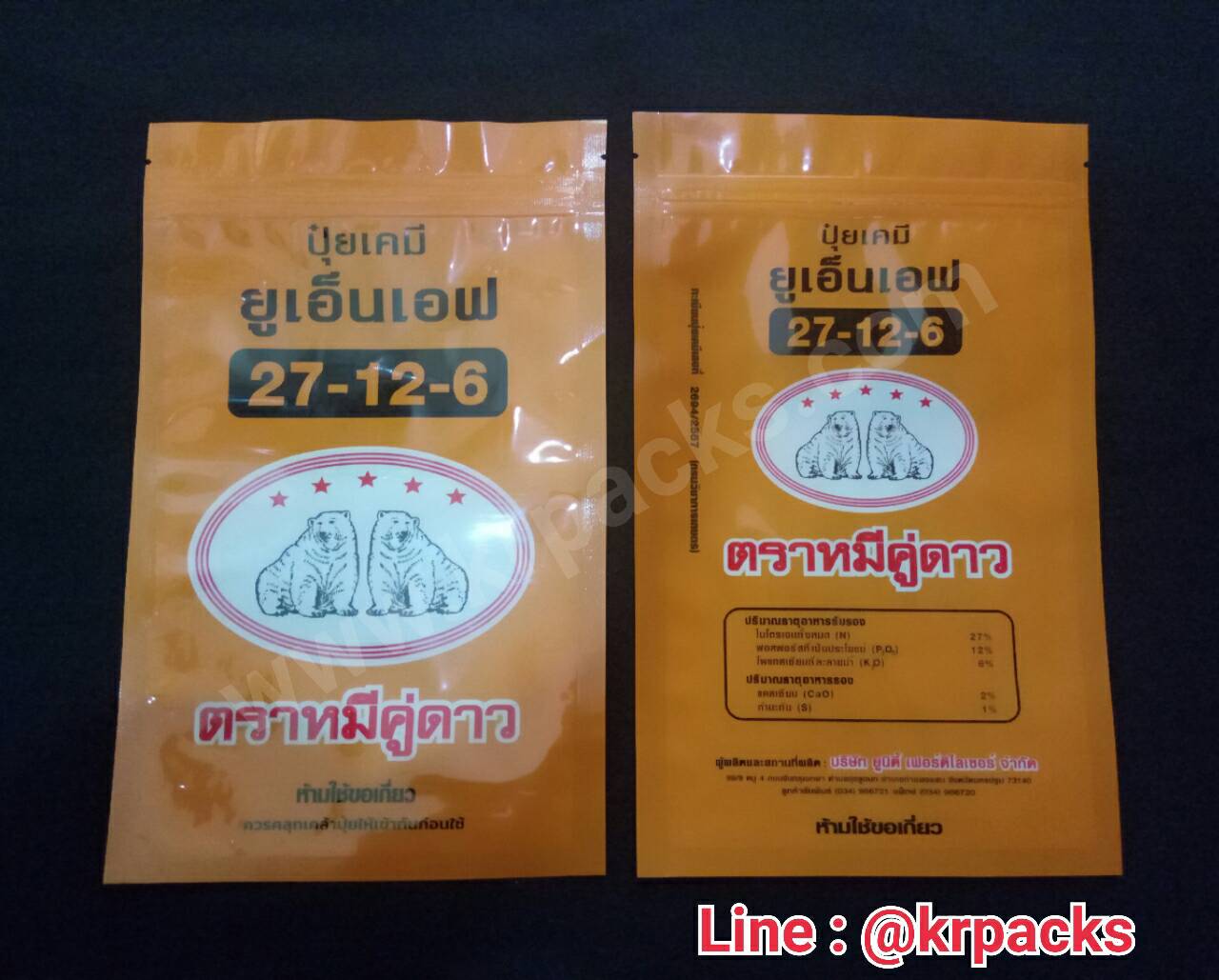 ตัวอย่างงานถุงซิปพลาสติก ก้นแบน พิมพ์กราเวียร์