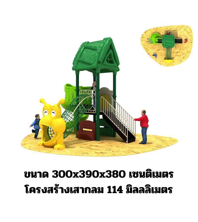 เครื่องเล่นสนาม,ของเล่นสนาม,สไลเดอร์,ของเล่นเด็ก ,OutdoorPlayground ,IndoorPlayground, ชุดบ้านใบไม้ปีนป่าย สินค้าพร้อมส่ง คิดค่าส่งตามจริง สินค้าราคาโรงงาน