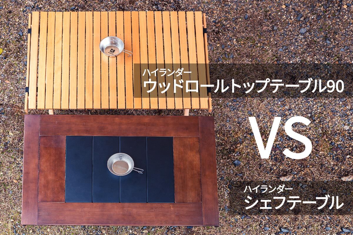 Chef Table Natural - MunichOutdoor : Inspired by LnwShop.com (v2)