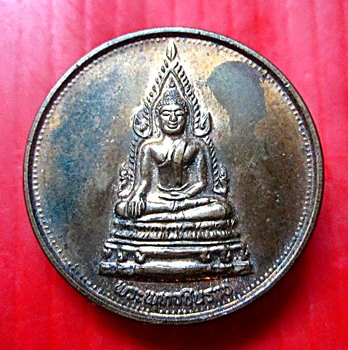 เหรียญผิวไฟ พระพุทธชินราช หมื่นยันต์ พิธีใหญ่ วัดสุทัศน์ กรุงเทพ ฯ เนื้อทองแดงผิวไฟ น่าเก็บครับผม