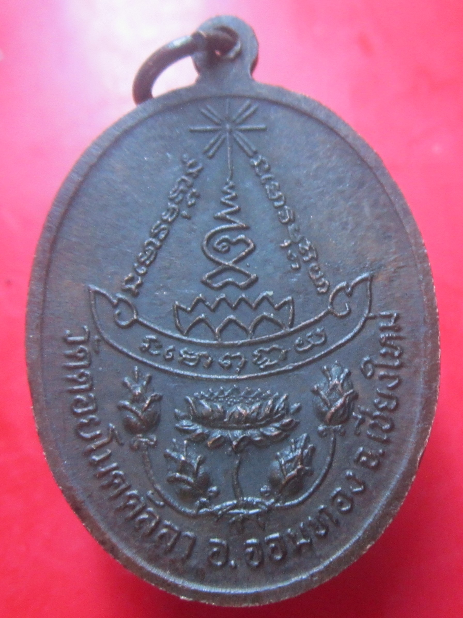 เหรียญหลวงปู่แก้ว สุทโธ วัดดอยโมคคัลลา อ.จอมทอง จ.เชียงใหม่ เหรียญที่2