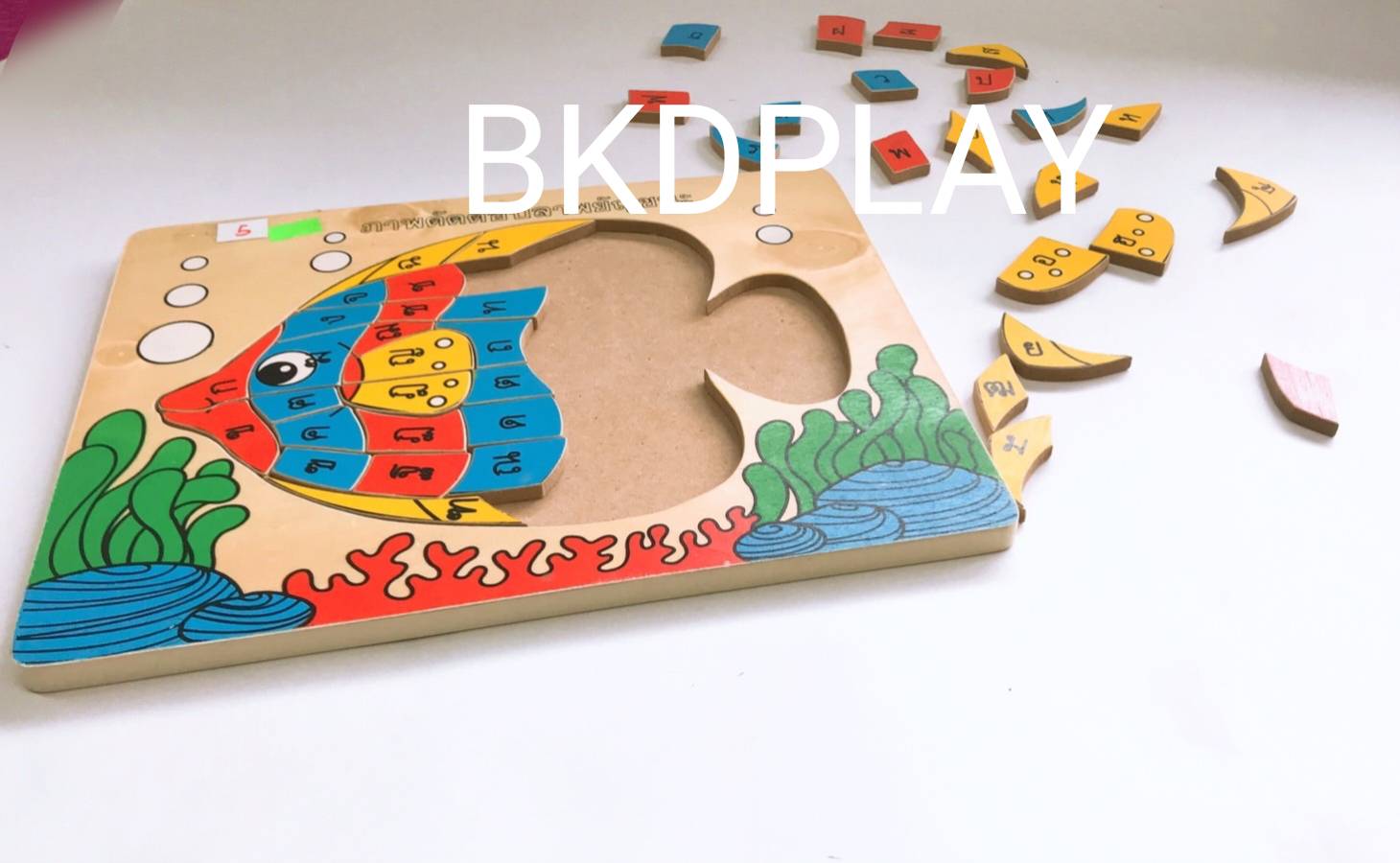 ภาพตัดต่อ ปลาพยัญชนะ , ของเล่นไม้, ของเล่นเสริมพัฒนาการ, ของเล่นเด็กอนุบาล, สื่อการสอน