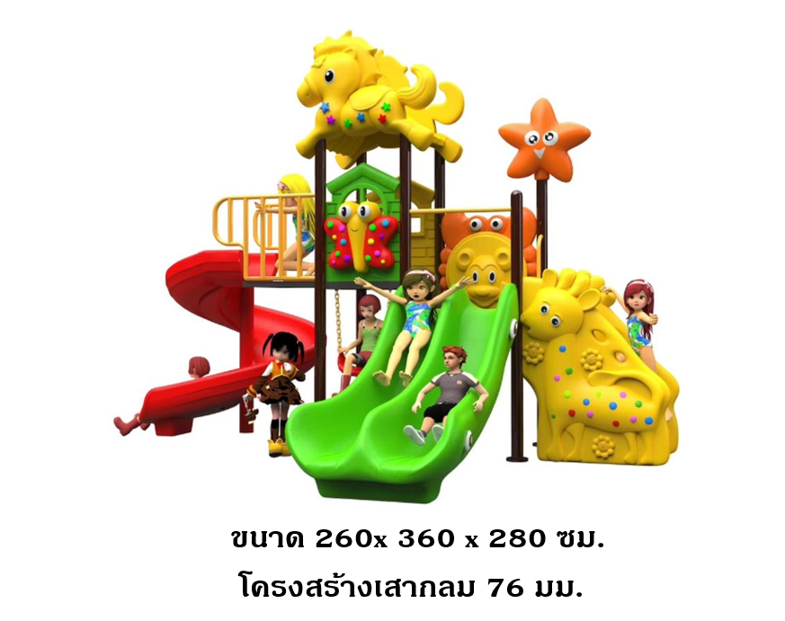 เครื่องเล่นสนามกลางแจ้ง,ชุดผจญภัยไปกับม้า ยีราฟเละผองเพื่อน, สินค้าพร้อมส่ง ,คิดค่าส่งตามจริง สไลเดอร์, กระดานลื่น, เครื่องเล่นเด็ก,ครุภัณฑ์สนามเด็กเล่น, สพฐ,โครงการโรงเรียนประชารัฐ