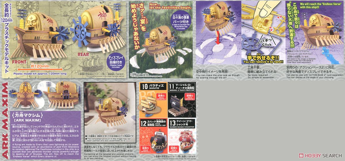 Ark Maxim (แบบประกอบ) ของแท้ JP แมวทอง - Grand Ship Collection Bandai [โมเดลเรือวันพีช]