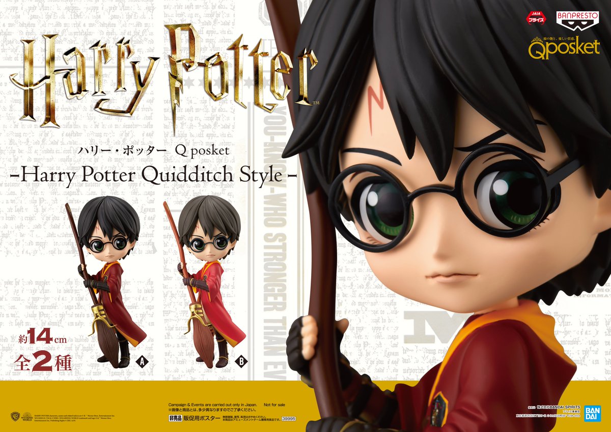 Harry Potter Quidditch Style - Normal Color ของแท้ JP - Q Posket Banpresto [โมเดล Harry Potter]