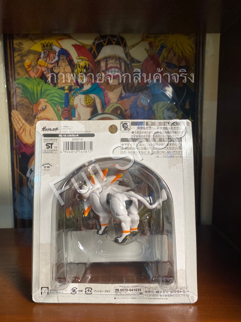 Solgaleo ของแท้ JP - Monster Collection Takara Tomy [โมเดลโปเกมอน]
