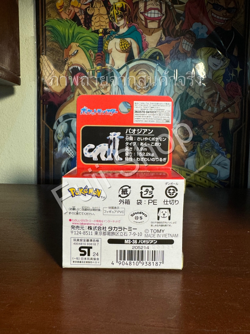 Chien-Pao ของแท้ JP - Monster Collection Takara Tomy [โมเดลโปเกมอน]