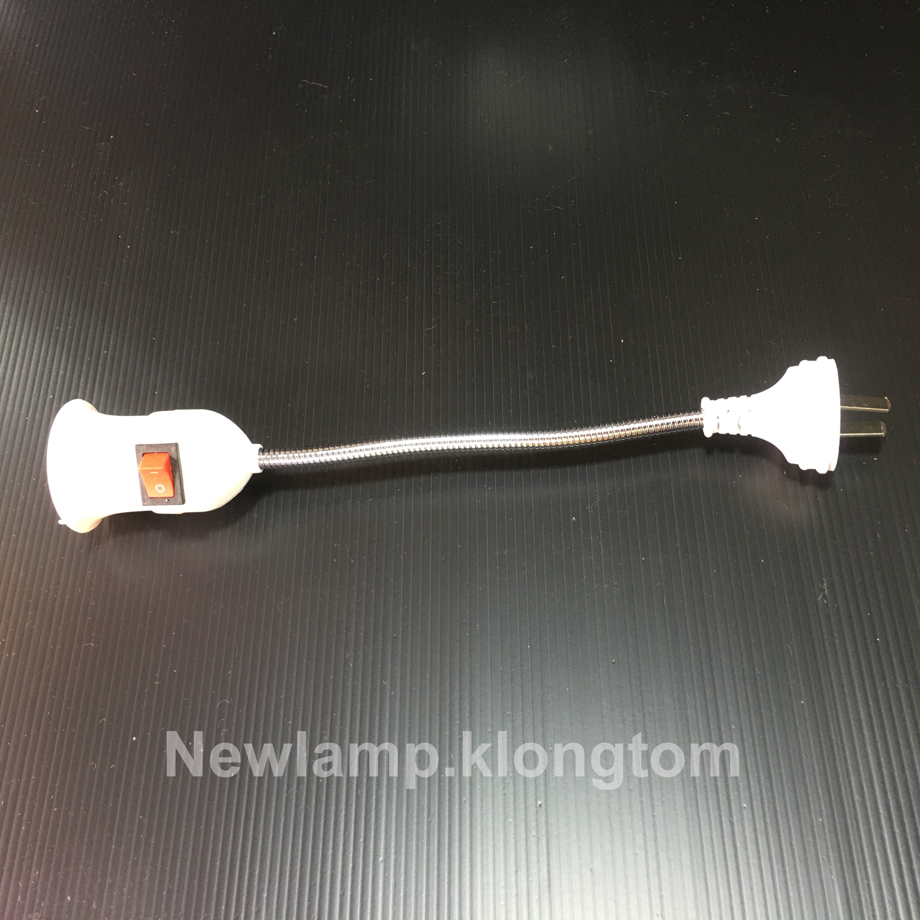 ขั้วงอปรับได้ เสียบปลั๊ก E27 ความยาว25cm มีสวิตซ์เปิด ปิด