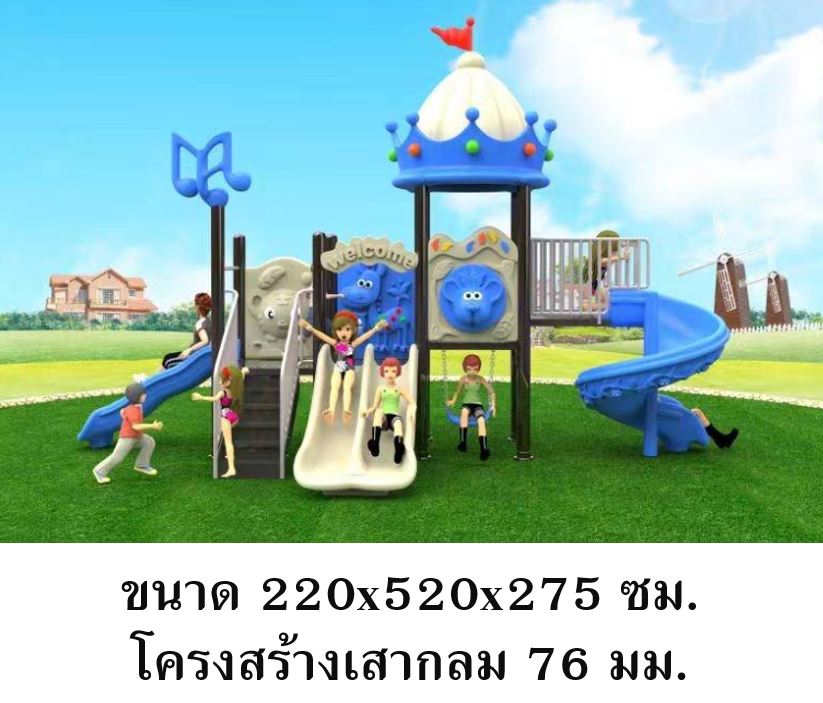 เครื่องเล่นสนามกลางแจ้ง ในร่ม, ชุดปราสาทมงกุฎนางฟ้า สไลเดอร์ใหญ่,ครุภัณฑ์สนามเด็กเล่น,งบ.สพฐ,โครงการโรงเรียนประชารัฐ, เครื่องเล่นสนามระดับก่อนประถมศึกษา,