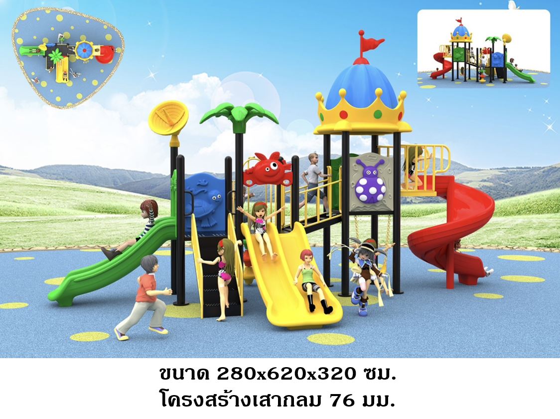 เครื่องเล่นสนามกลางแจ้ง,ชุด สวนสนุกปราสาท สไลเดอร์ใหญ่,ครุภัณฑ์สนามเด็กเล่น,งบ.สพฐ,โครงการโรงเรียนประชารัฐ, เครื่องเล่นสนามระดับก่อนประถมศึกษา