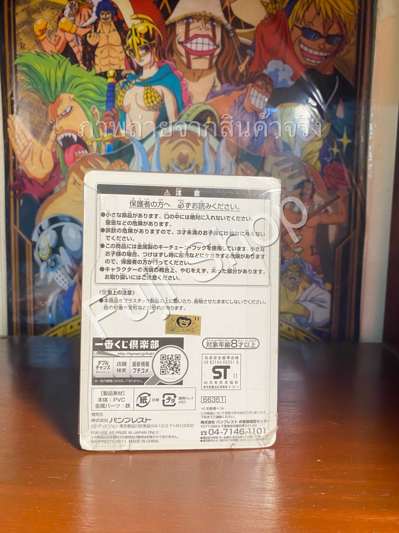 Whitebeard Key Ring ของแท้ JP แมวทอง - Ichiban Kuji Banpresto [พวงกุญแจวันพีช]